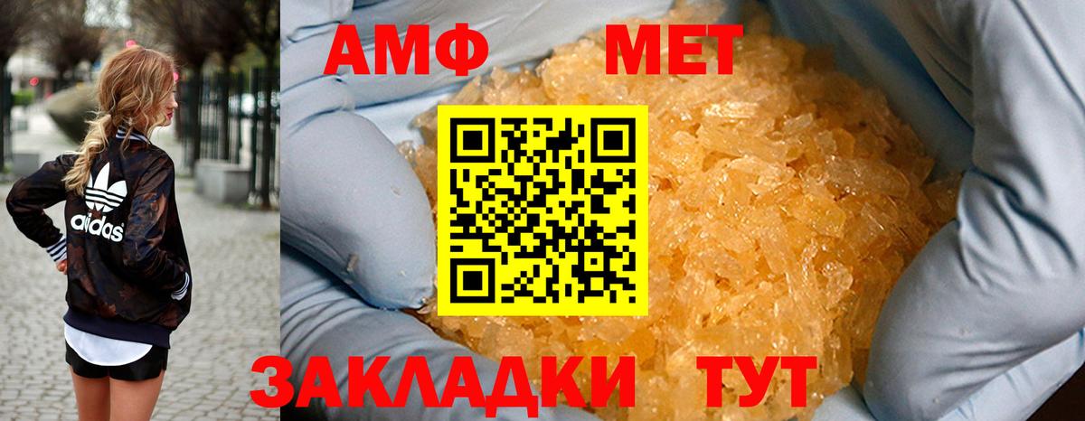 Амфетамин Розовый Печора