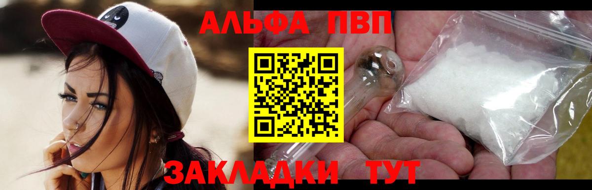 Alpha PVP крисы CK Печора