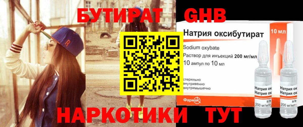 Бутират BDO 33% Печора