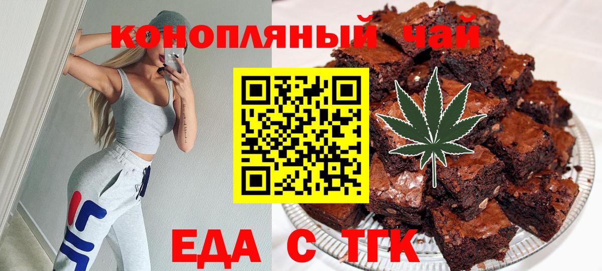 Печора  Еда ТГК конопля  Вход с VPN 