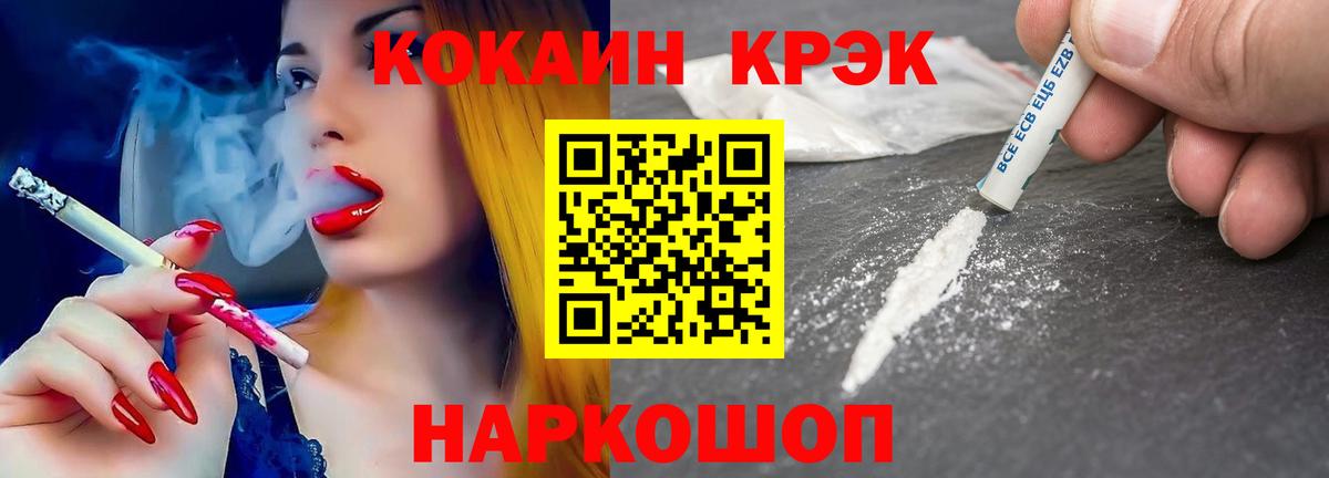 Кокаин  КОКАИН Columbia  Вход с VPN  Печора  Cocaine Боливия 