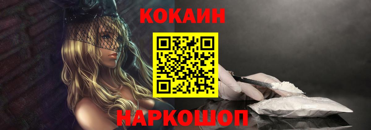 Кокаин Колумбийский Печора
