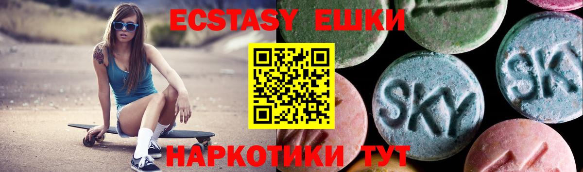 ЭКСТАЗИ 250 мг  Вход с VPN  Печора  Экстази бентли 