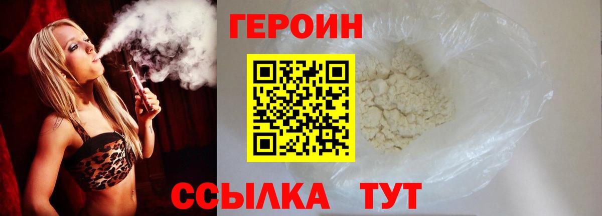 Героин Афган Печора