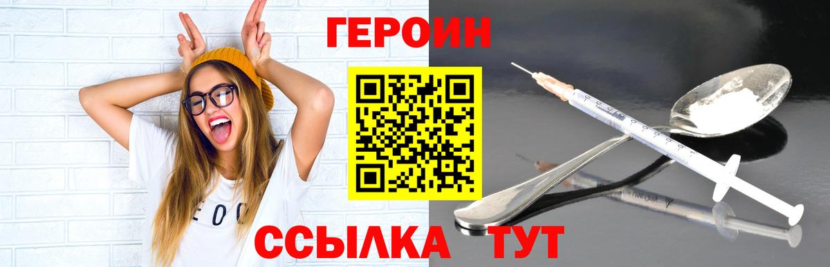 Героин  Героин афганец  Вход с VPN  Печора 