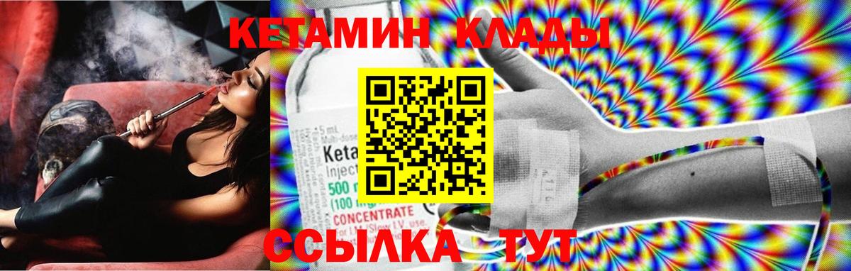 Печора  Кетамин ketamine  Вход с VPN 