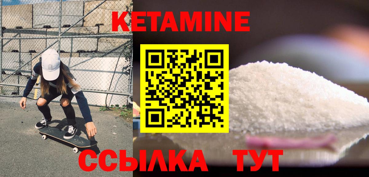 Кетамин ketamine Печора