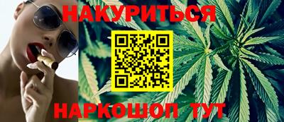 бутират Севастополь