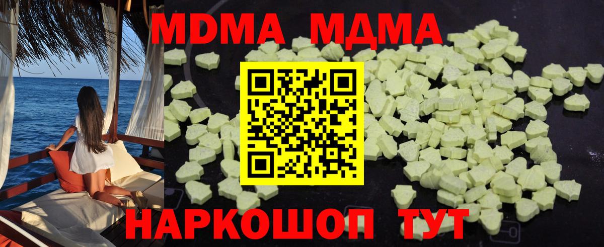 МДМА  MDMA crystal  Вход с VPN  Печора  MDMA Molly 