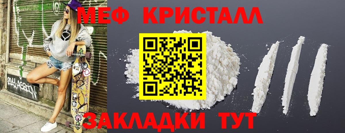 МЯУ-МЯУ кристаллы  Вход с VPN  МЕФ  Печора  Мефедрон мяу мяу 