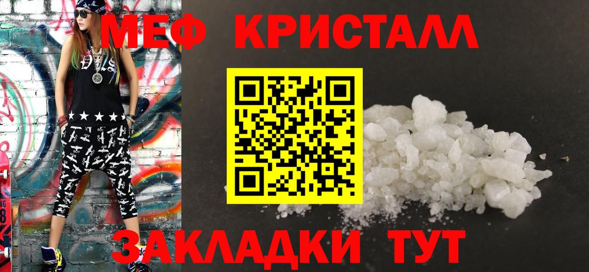 Мефедрон мука Печора