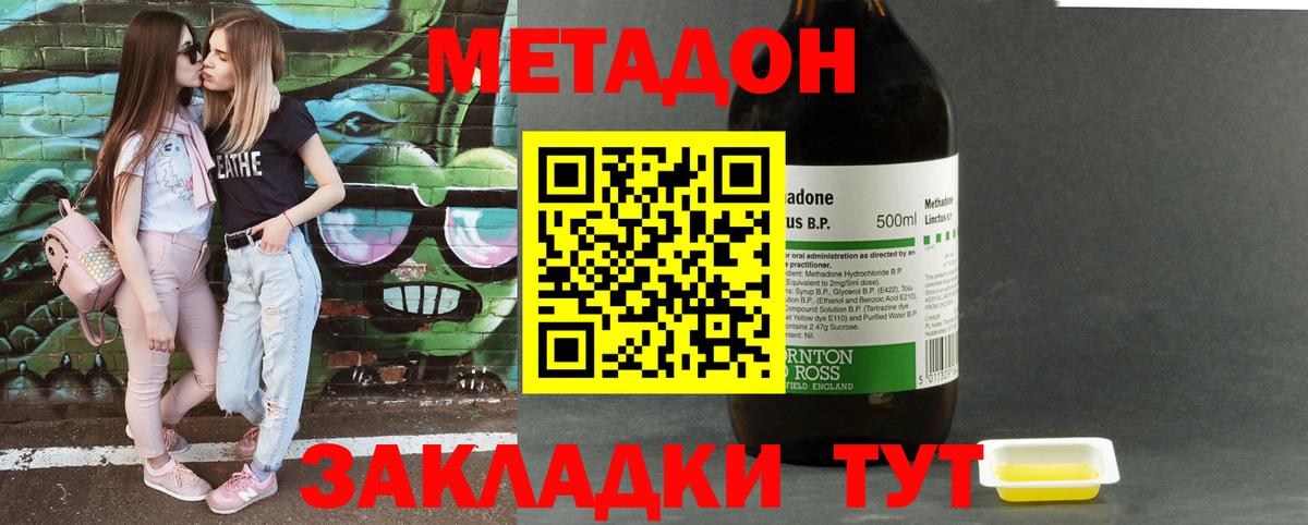 МЕТАДОН VHQ Печора
