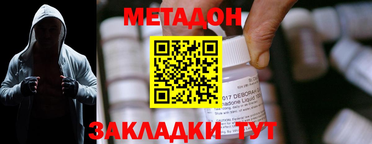 МЕТАДОН мёд  Вход с VPN  Печора 
