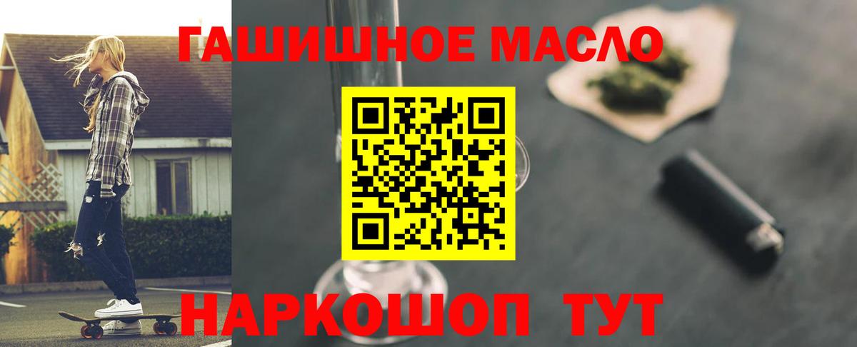Печора  ТГК вейп  Вход с VPN  купить наркотик  Дистиллят ТГК гашишное масло 